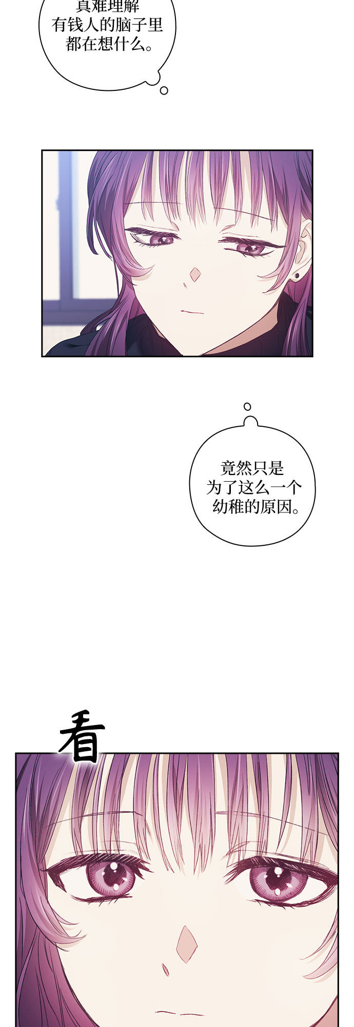漫画第18页