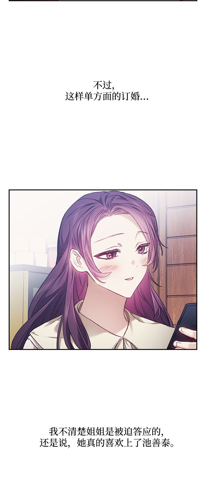 漫画第19页