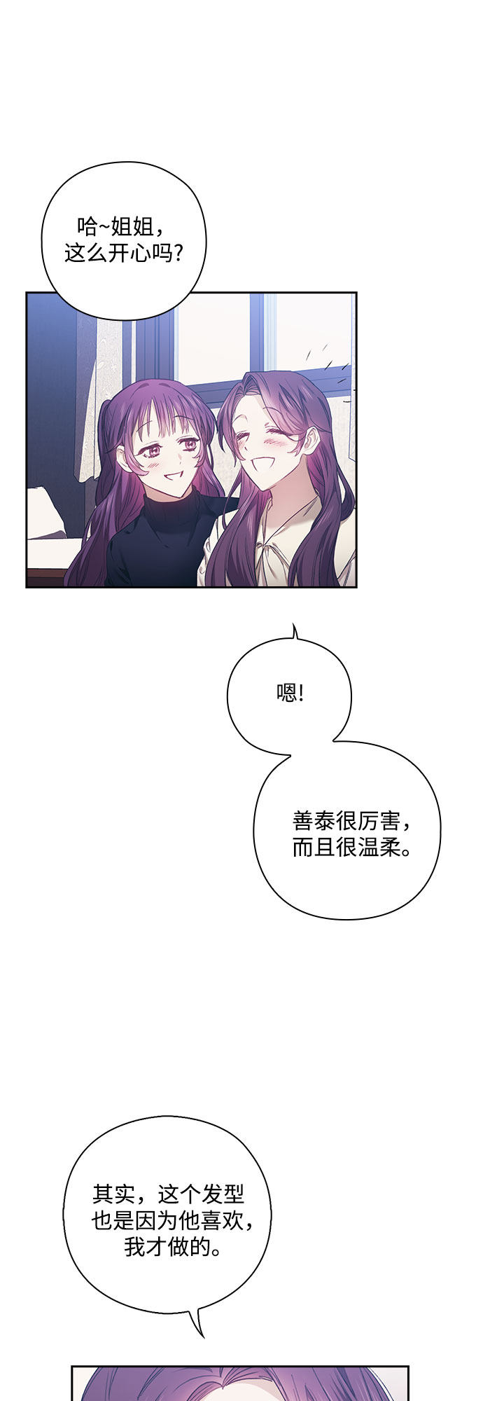 漫画第20页