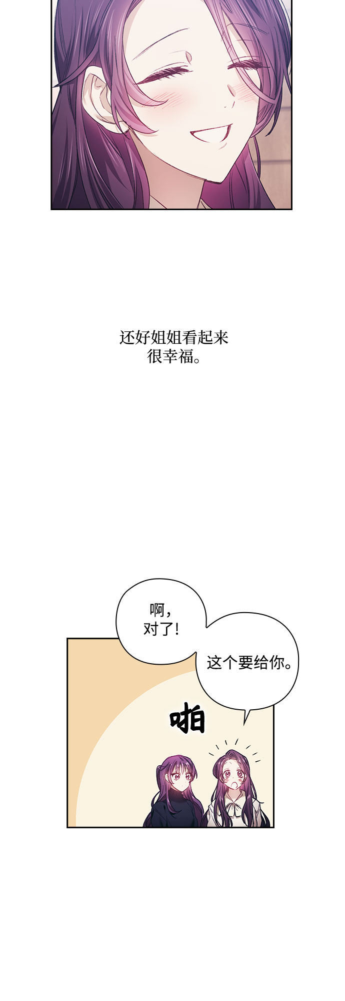 漫画第21页