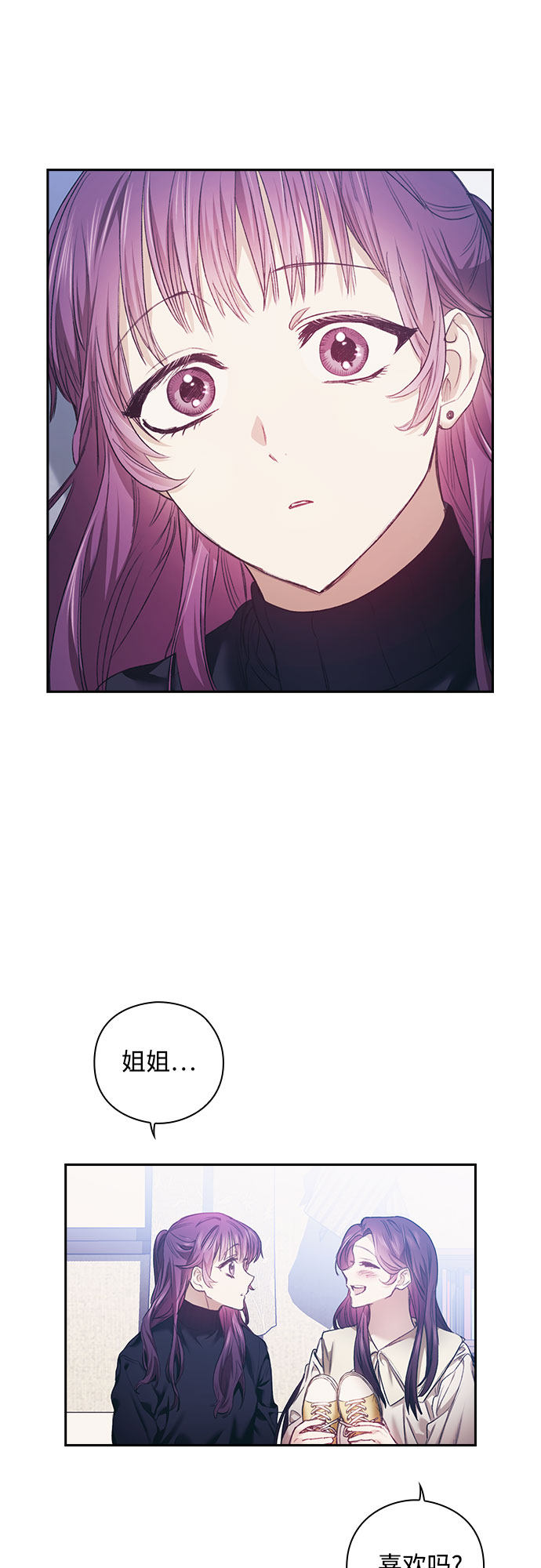 漫画第24页