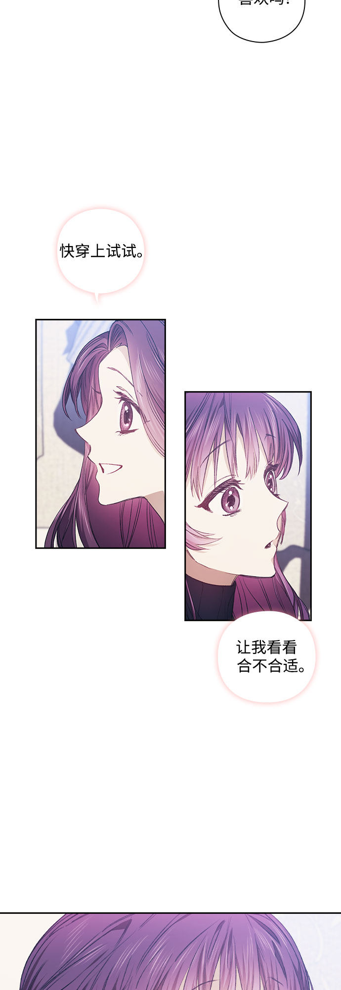漫画第25页