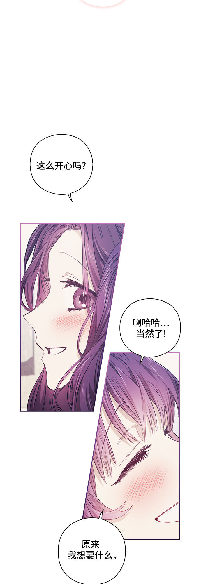 漫画第28页