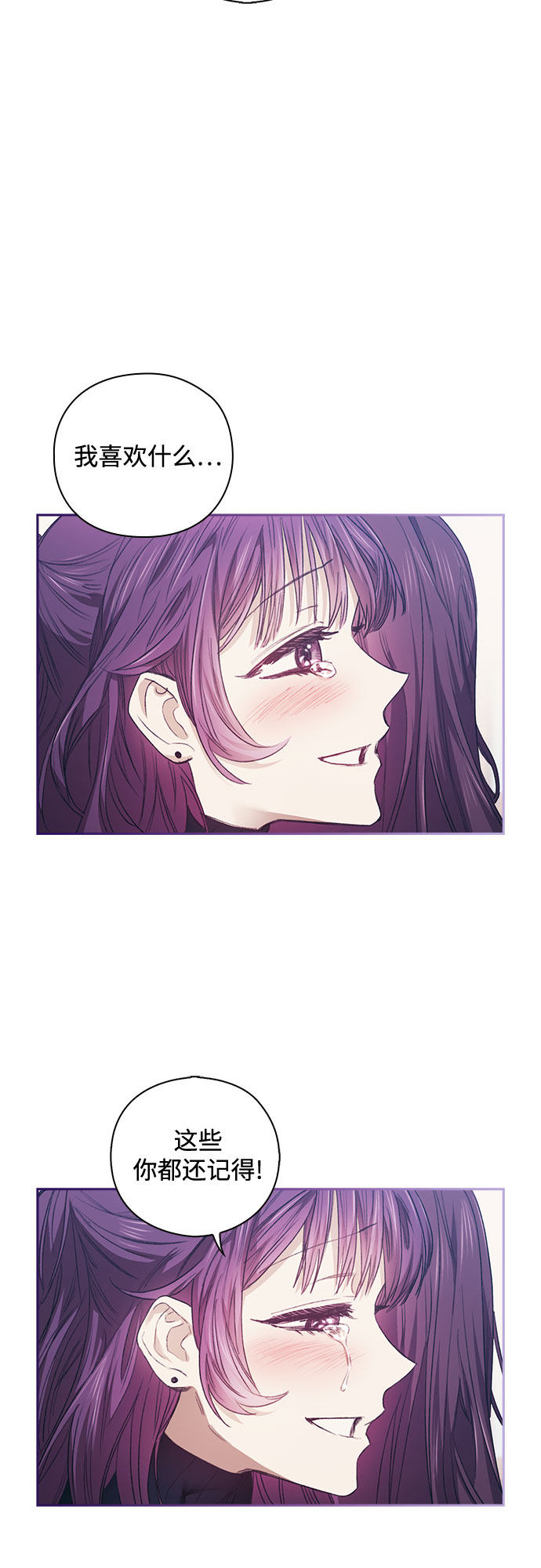 漫画第29页