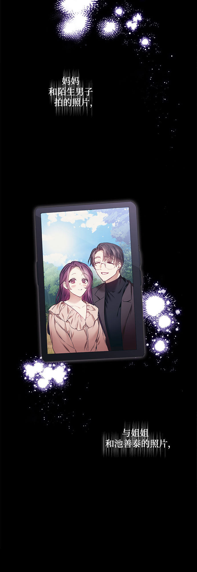 漫画第36页