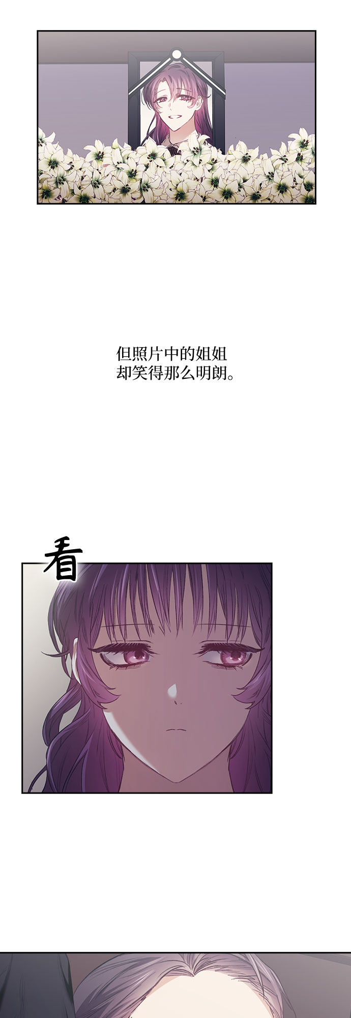 漫画第2页
