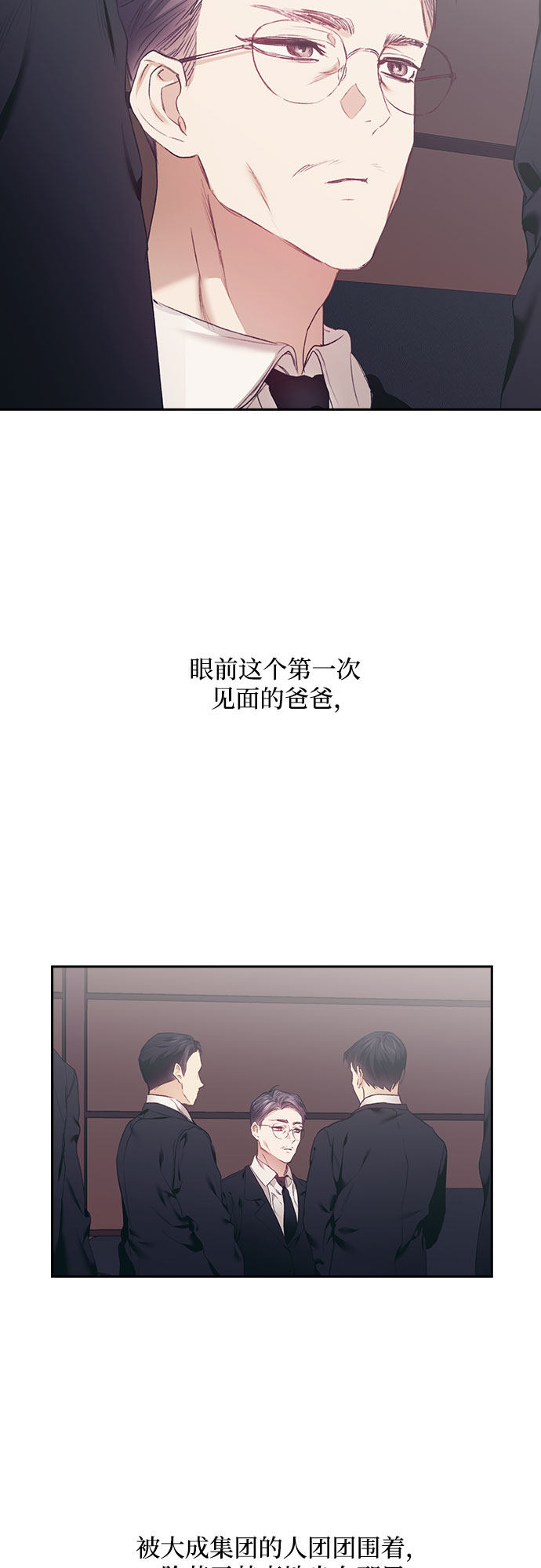 漫画第3页