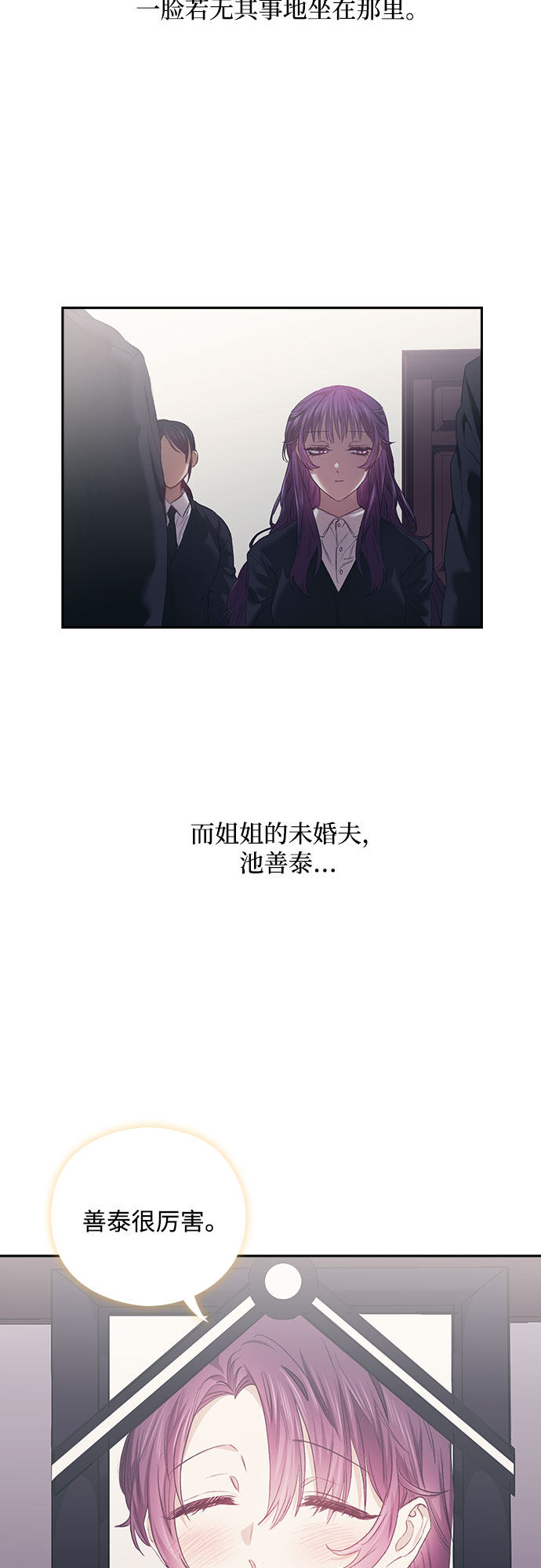 漫画第4页