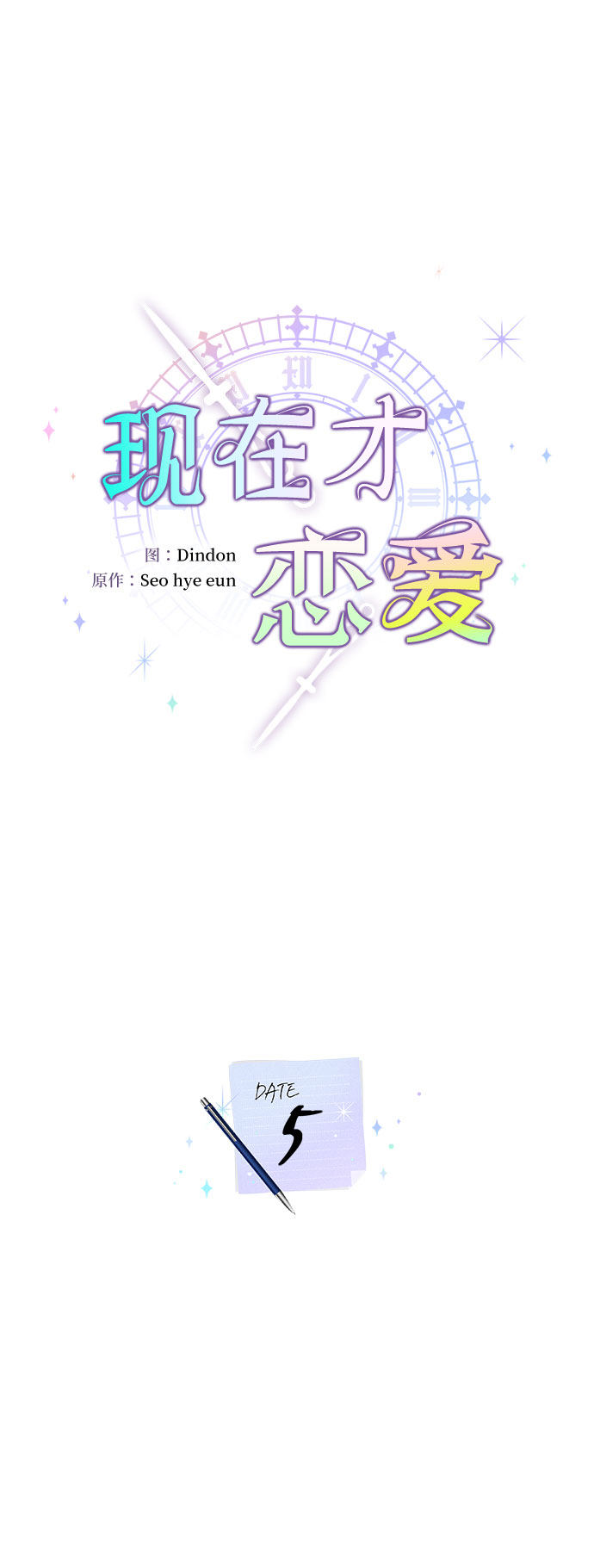 漫画第7页