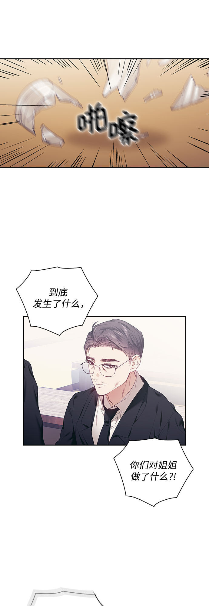 漫画第8页