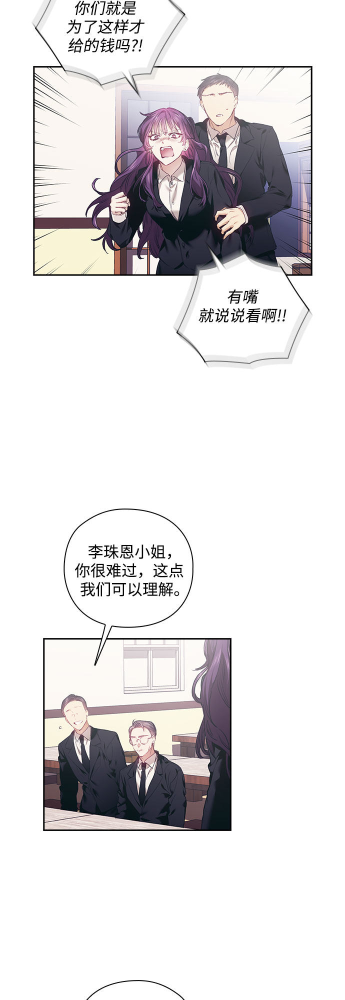 漫画第9页