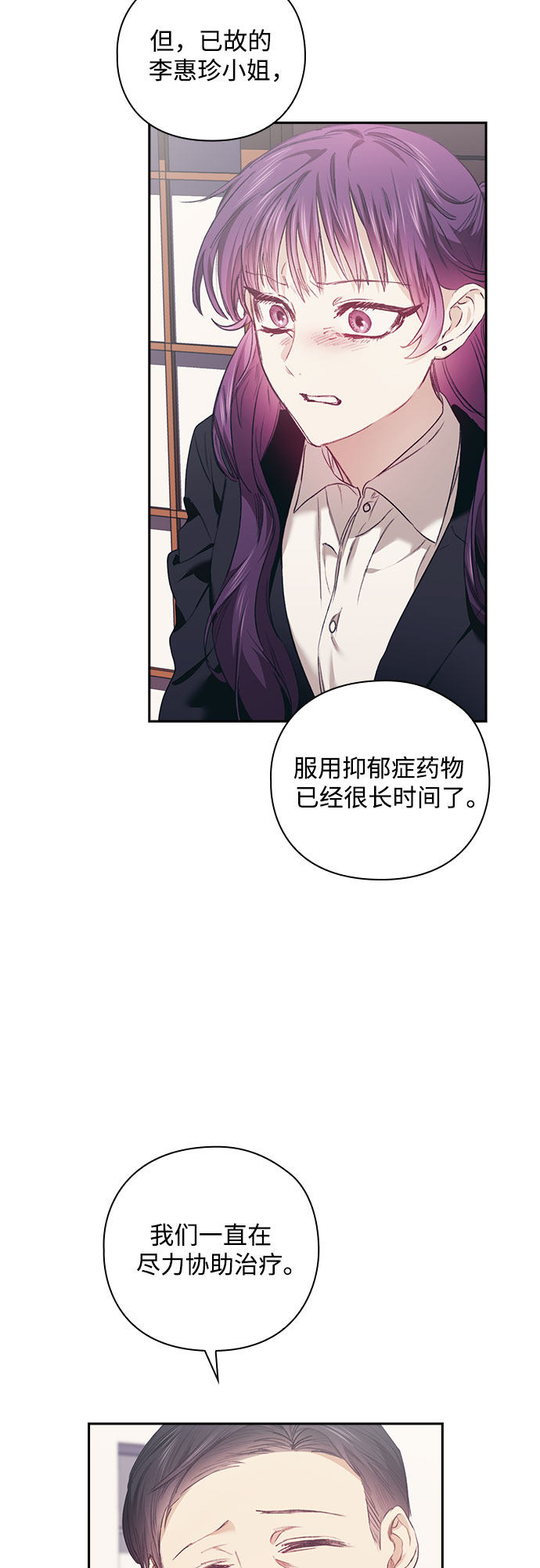 漫画第10页
