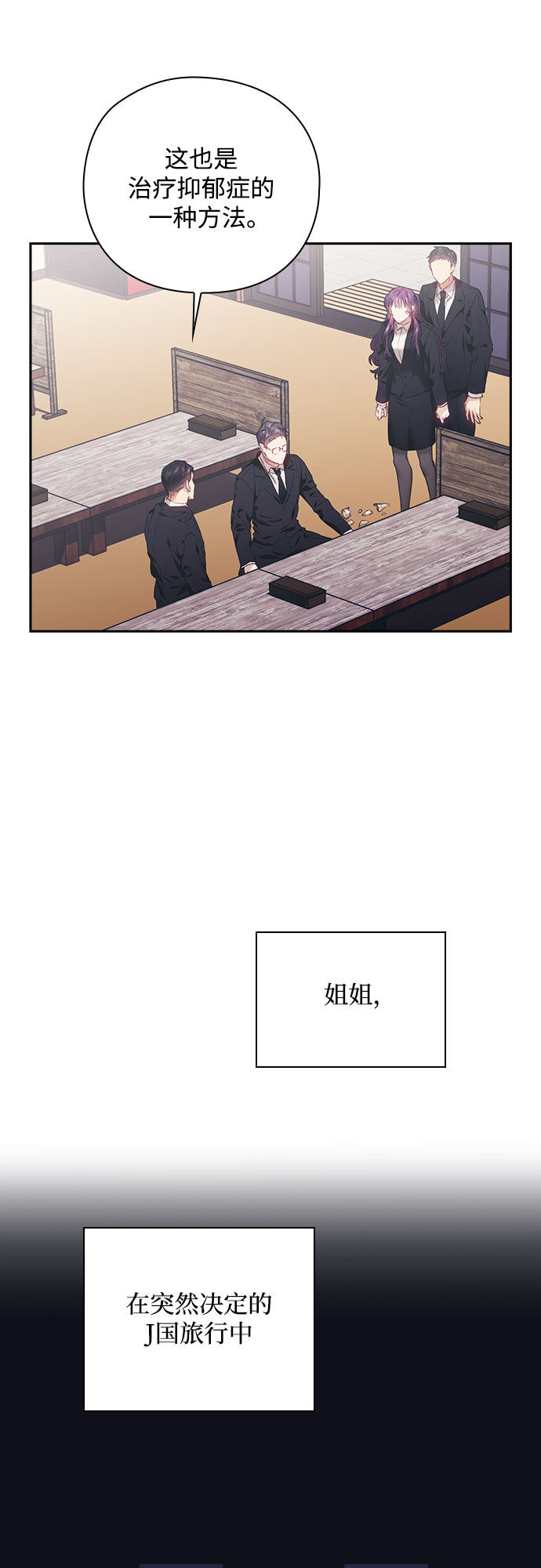 漫画第12页