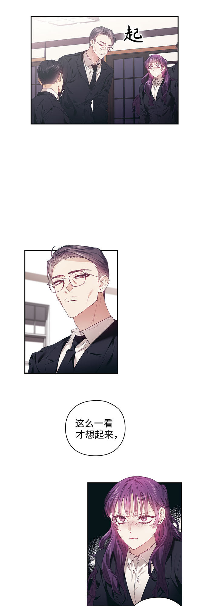 漫画第14页
