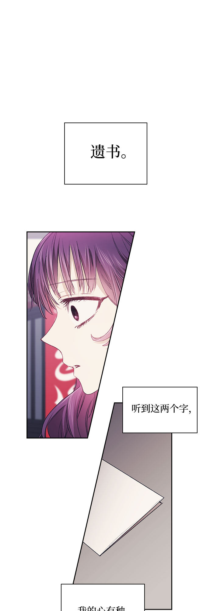 漫画第16页
