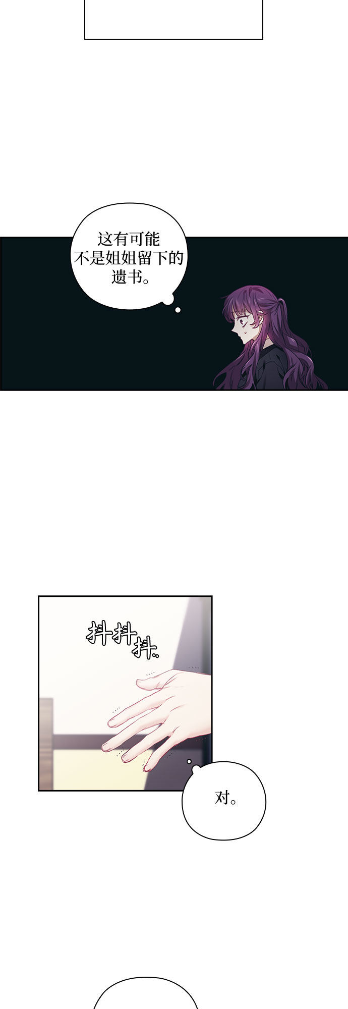 漫画第18页