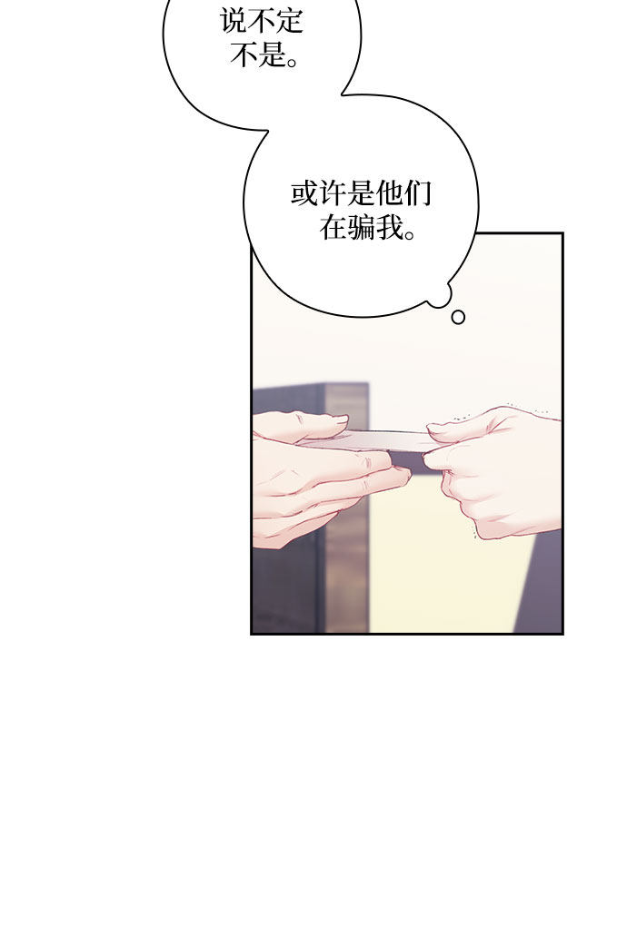 漫画第19页