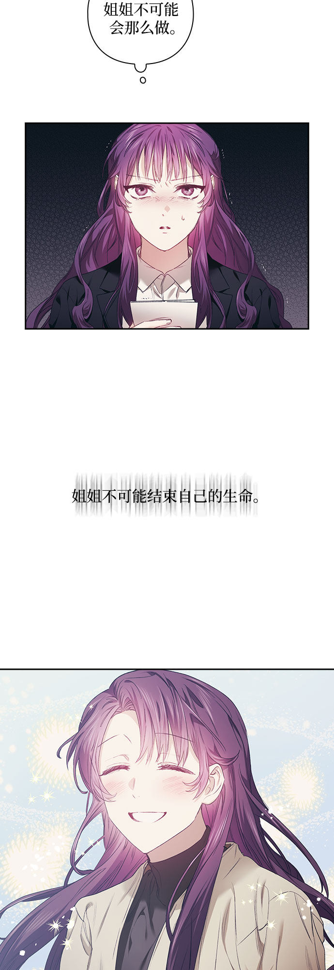 漫画第21页