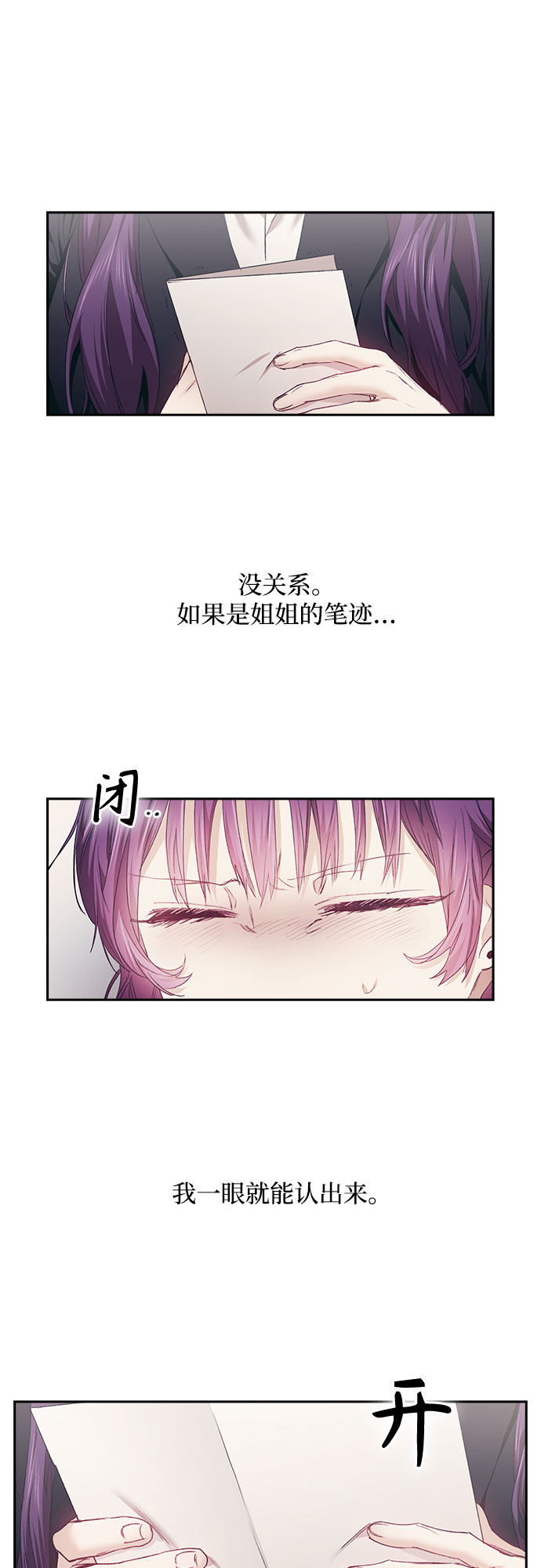 漫画第23页