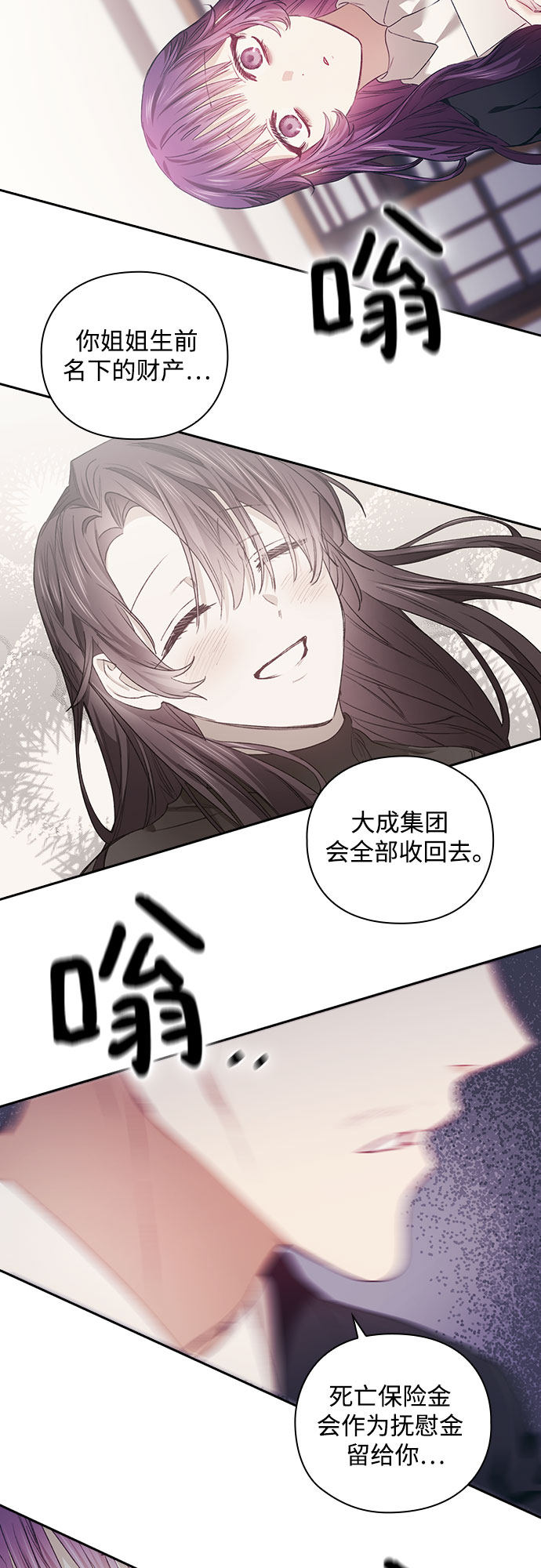 漫画第28页