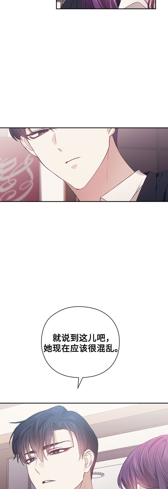 漫画第33页