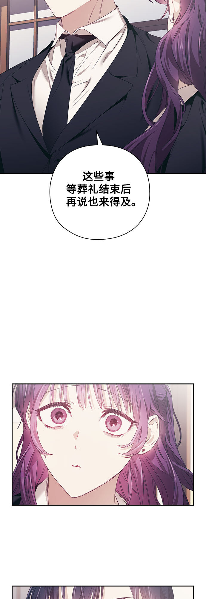 漫画第34页