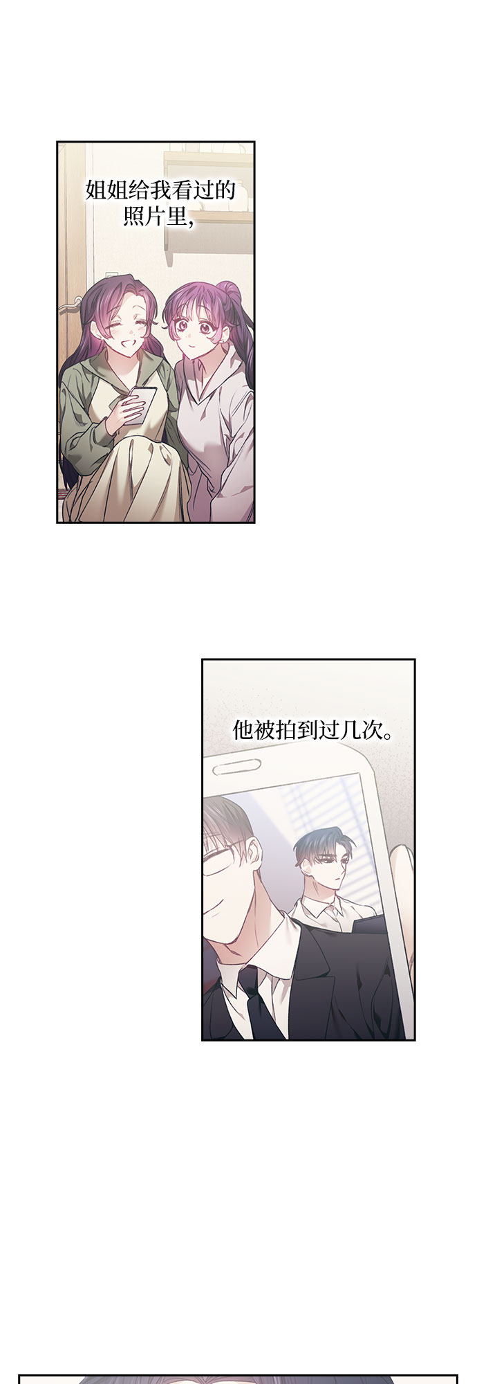 漫画第2页