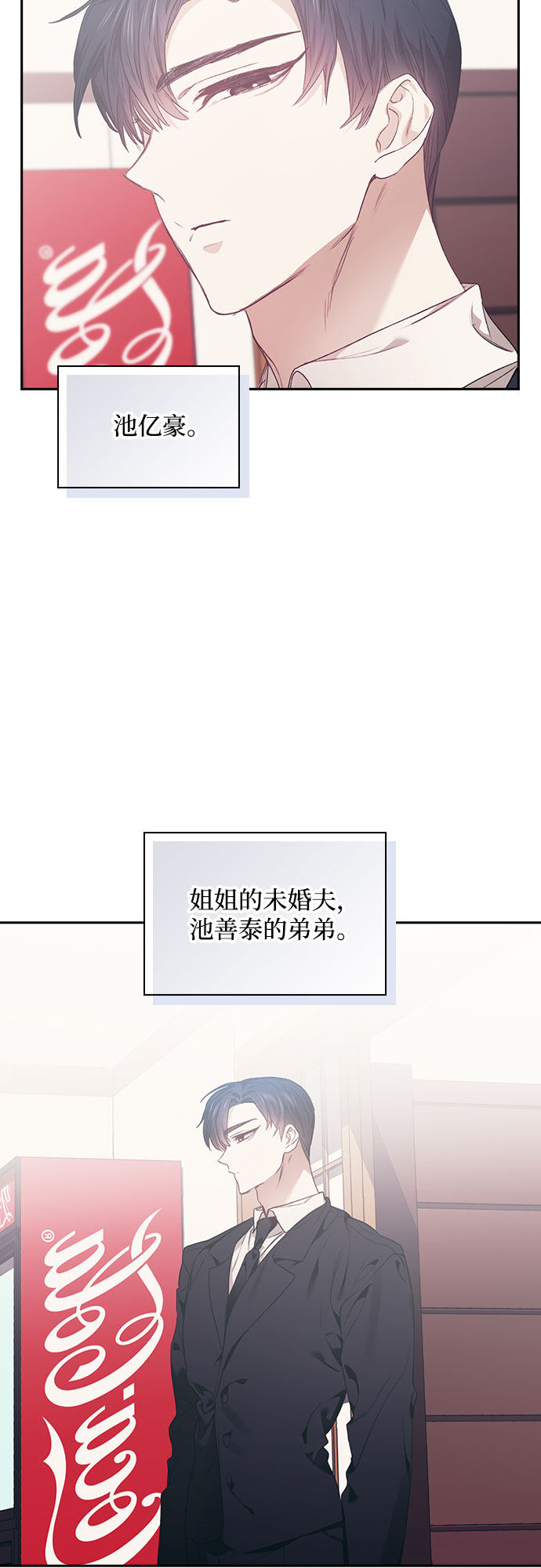 漫画第3页