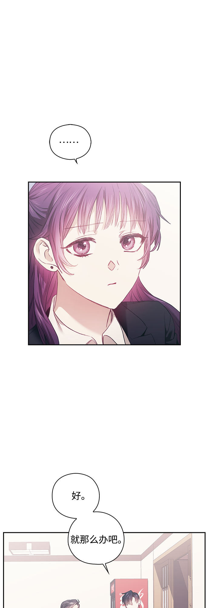漫画第4页