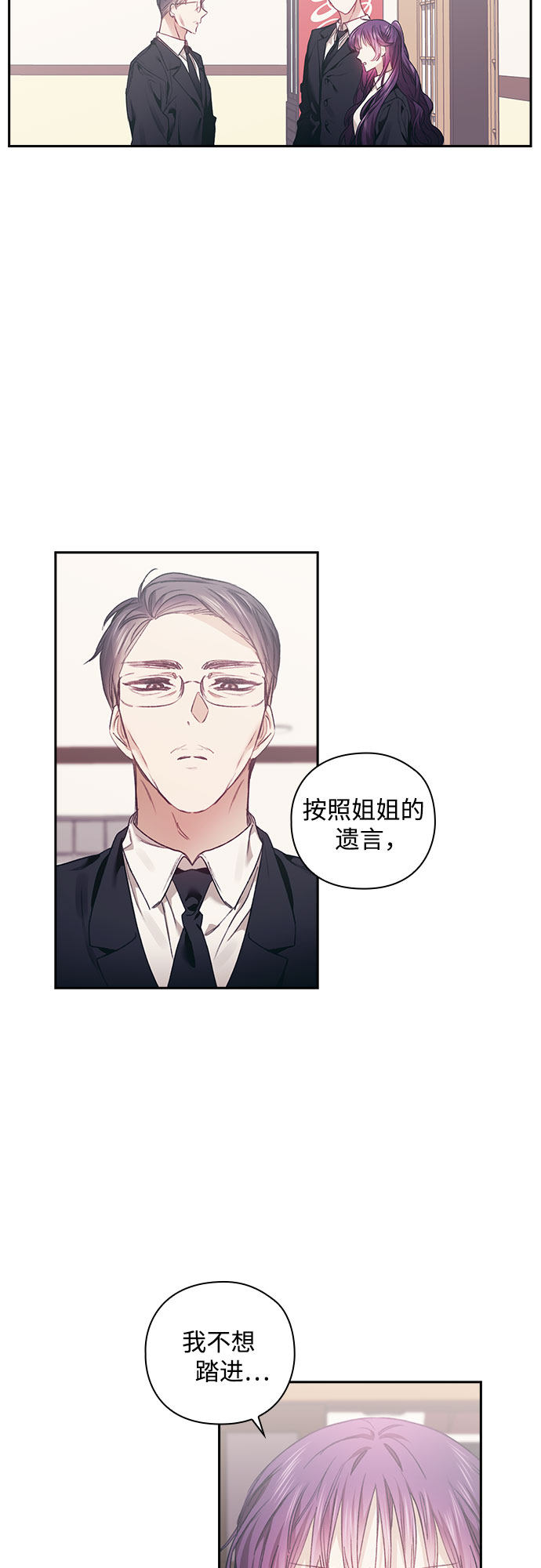 漫画第5页