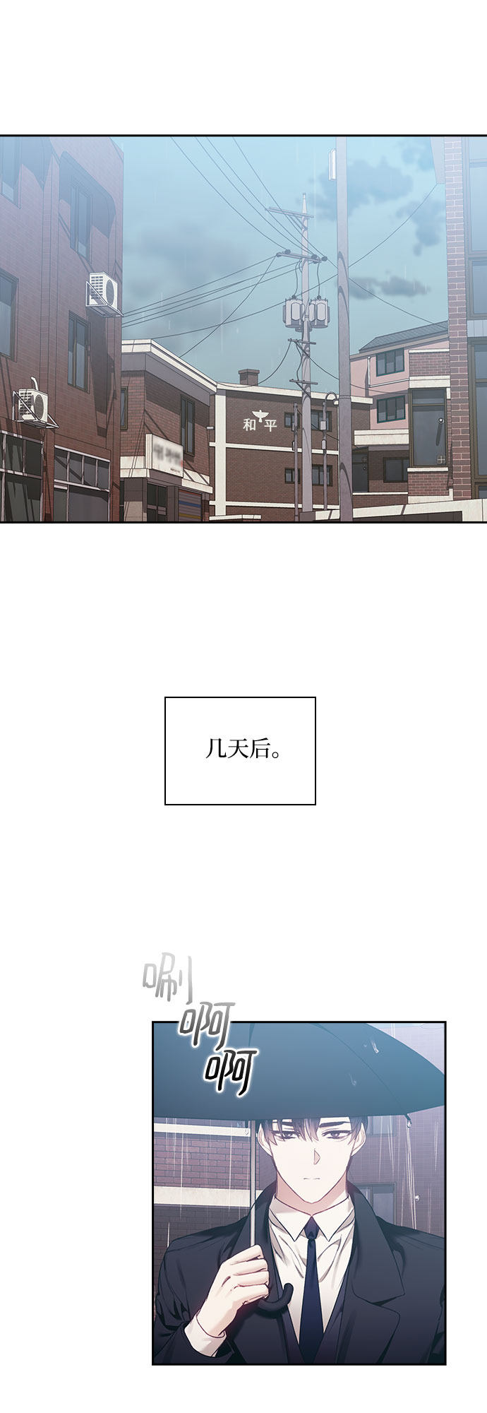 漫画第8页