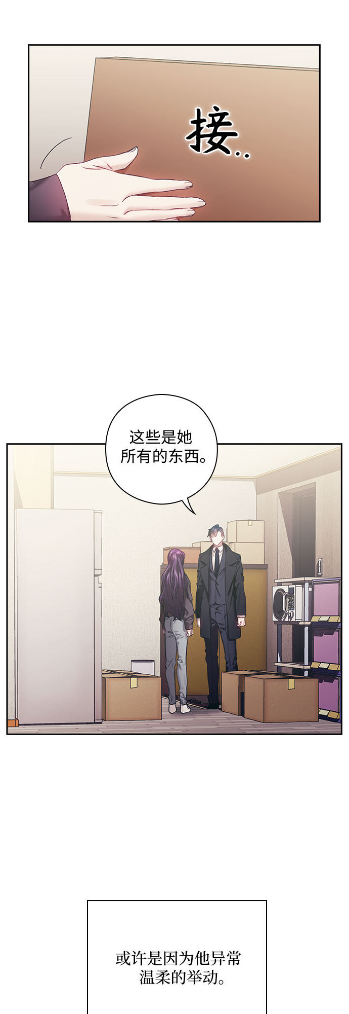 漫画第10页