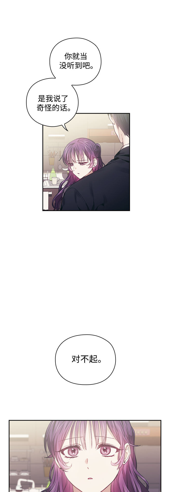 漫画第15页