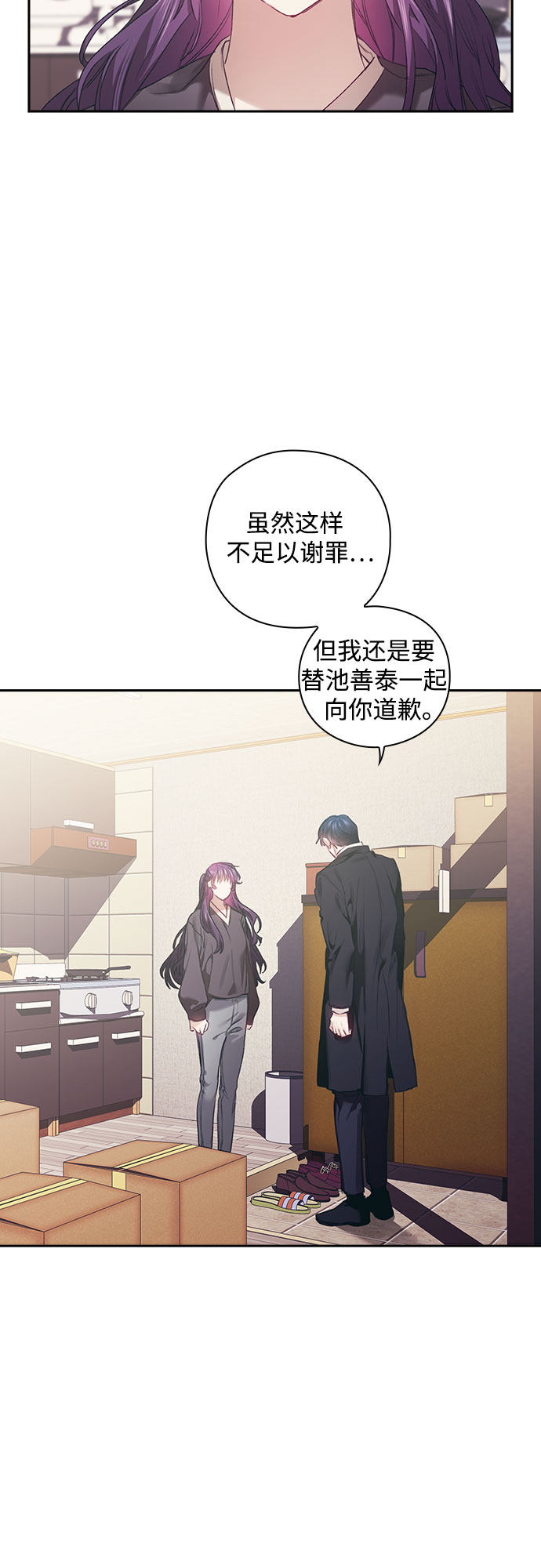 漫画第16页