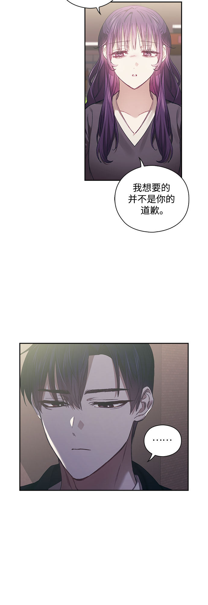 漫画第18页