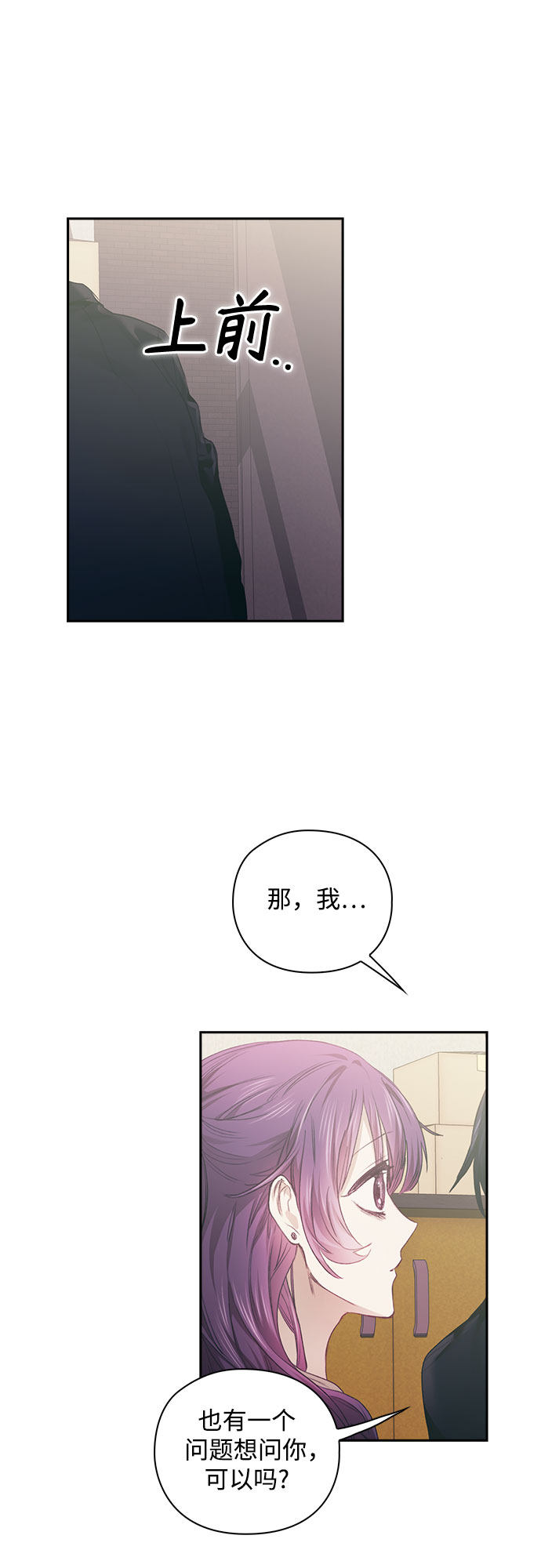 漫画第19页