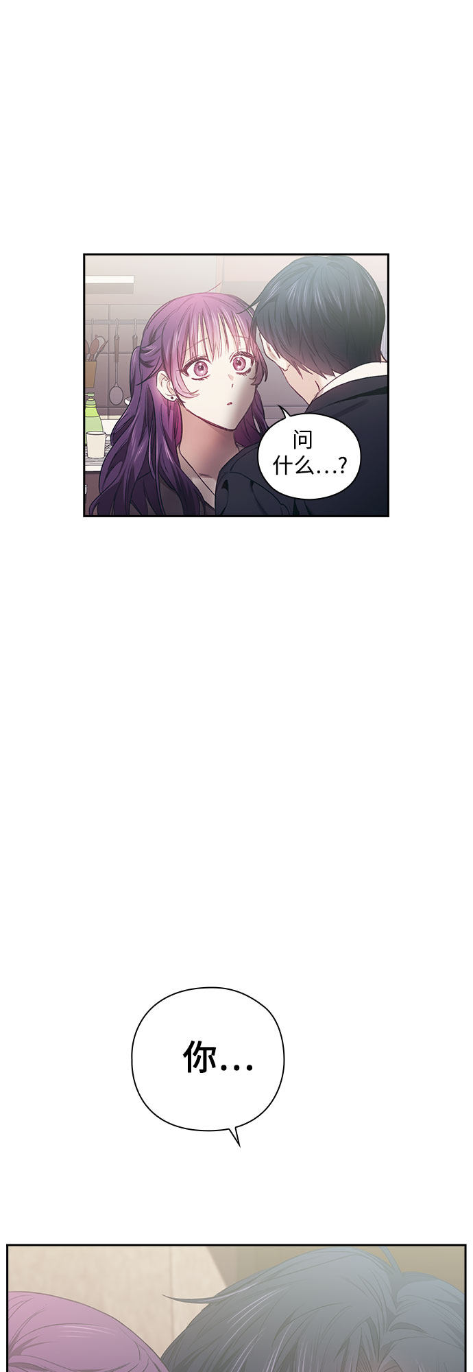 漫画第20页