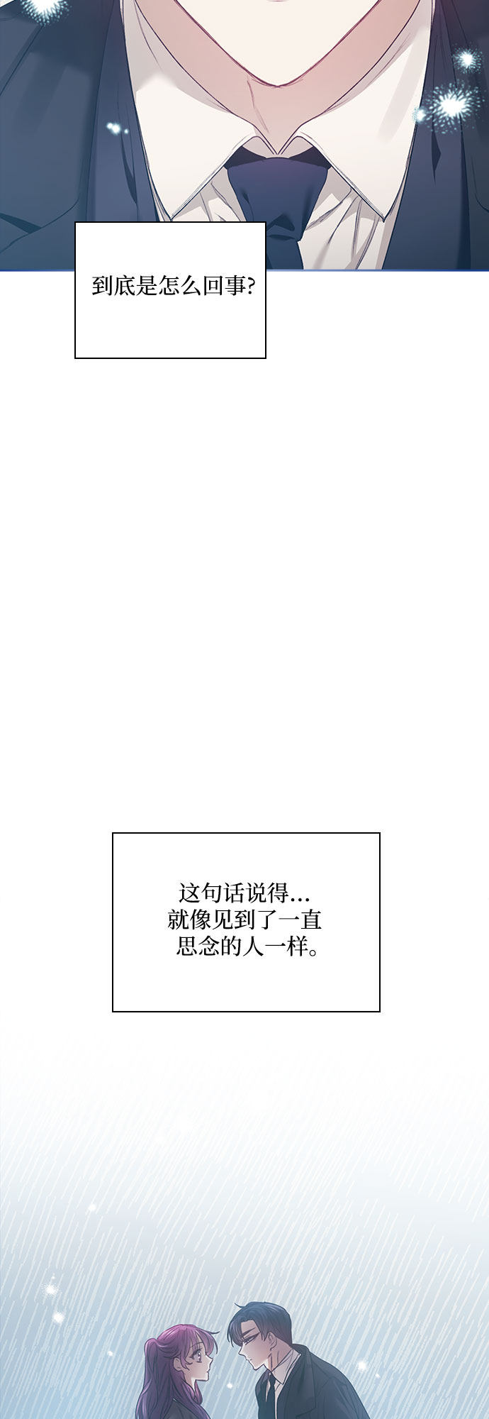 漫画第23页