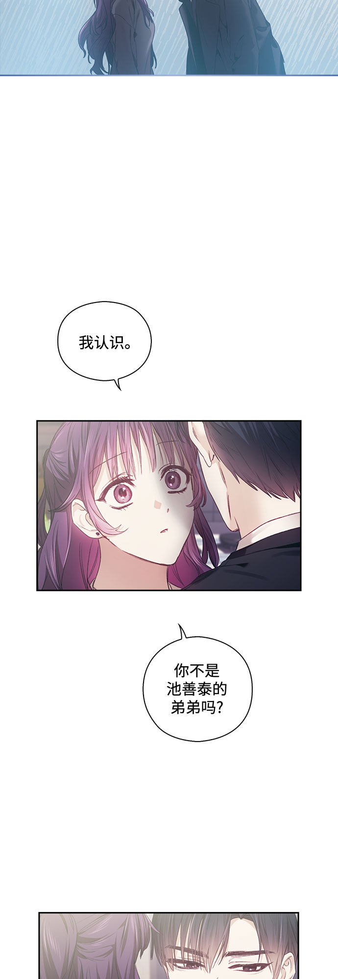 漫画第24页