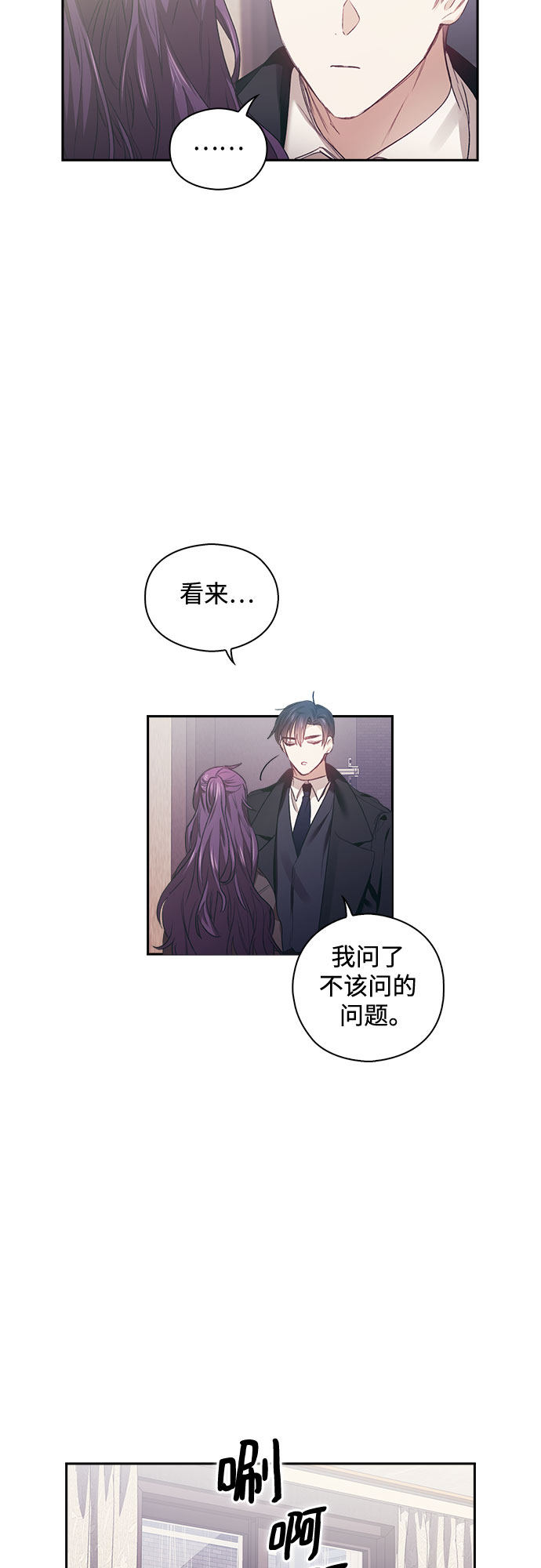 漫画第25页