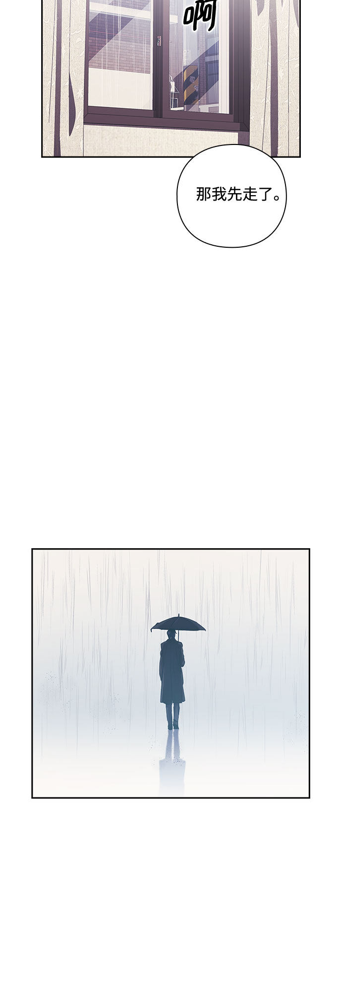 漫画第26页