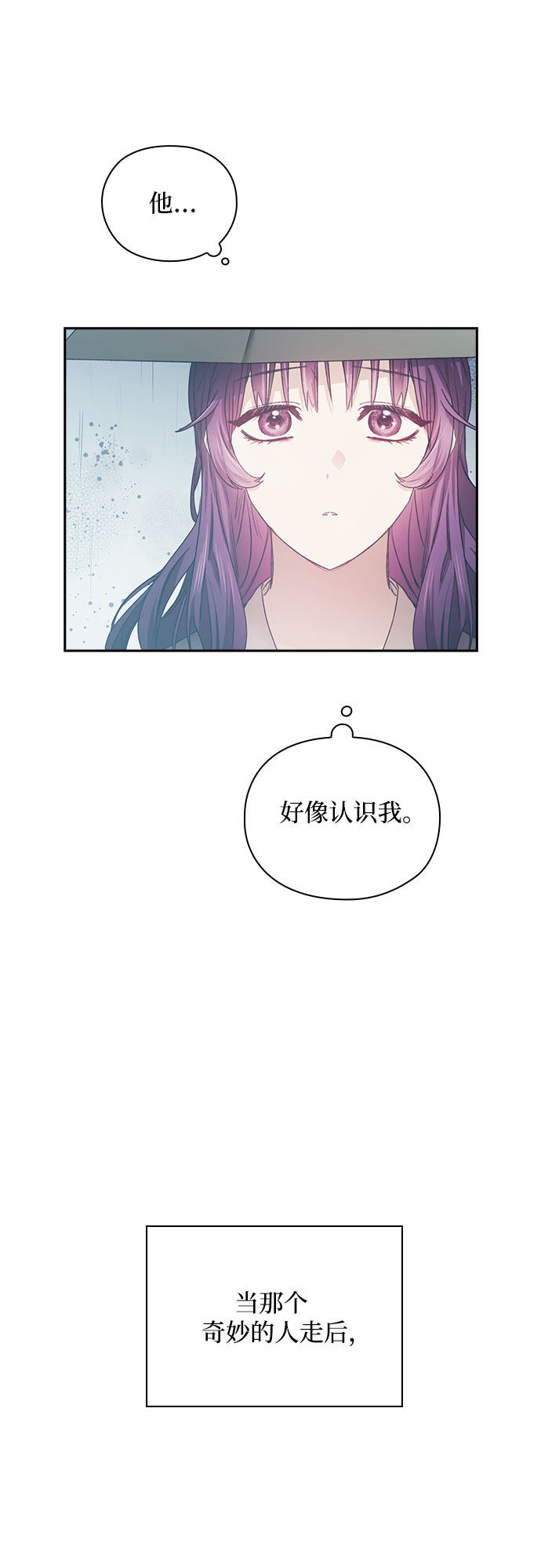漫画第28页