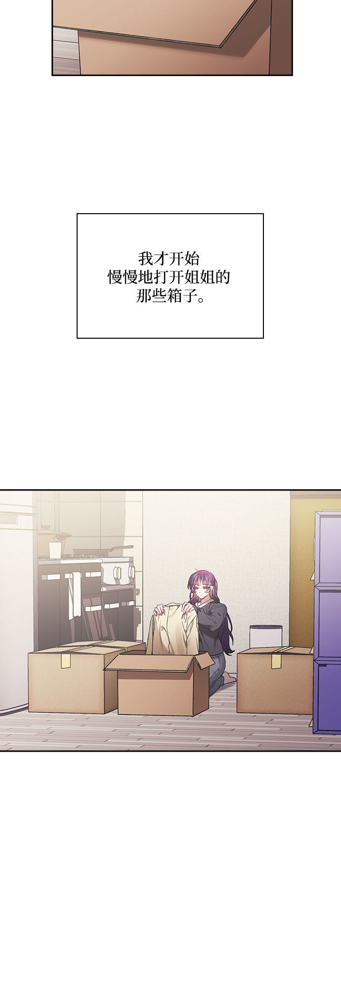 漫画第30页