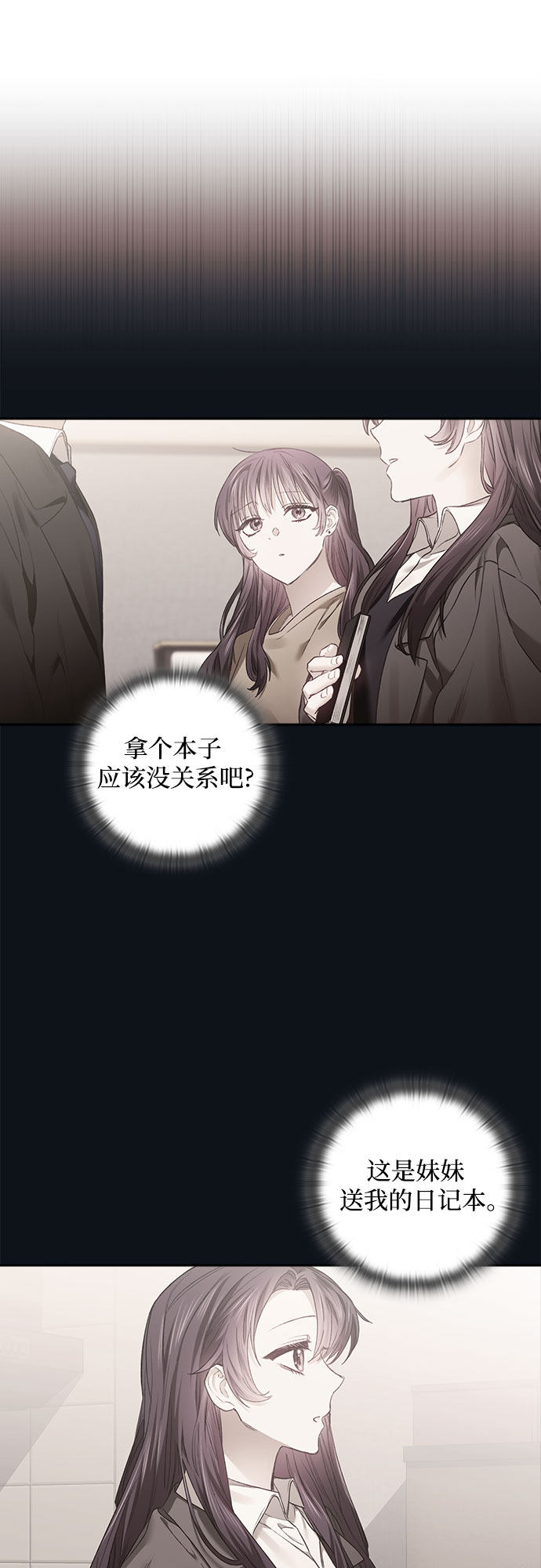 漫画第37页