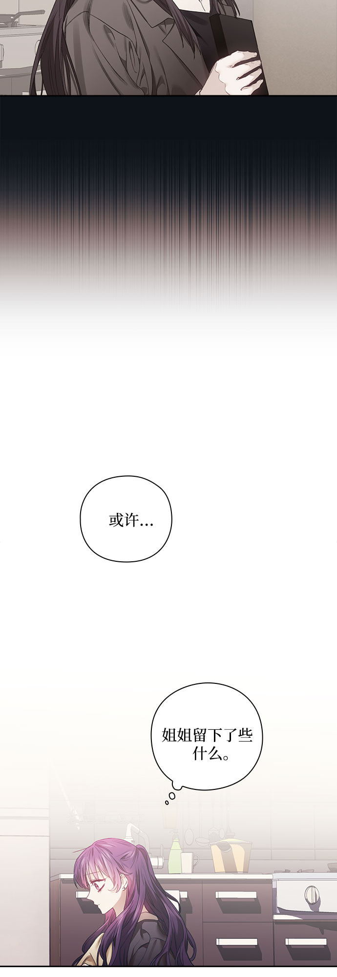 漫画第38页