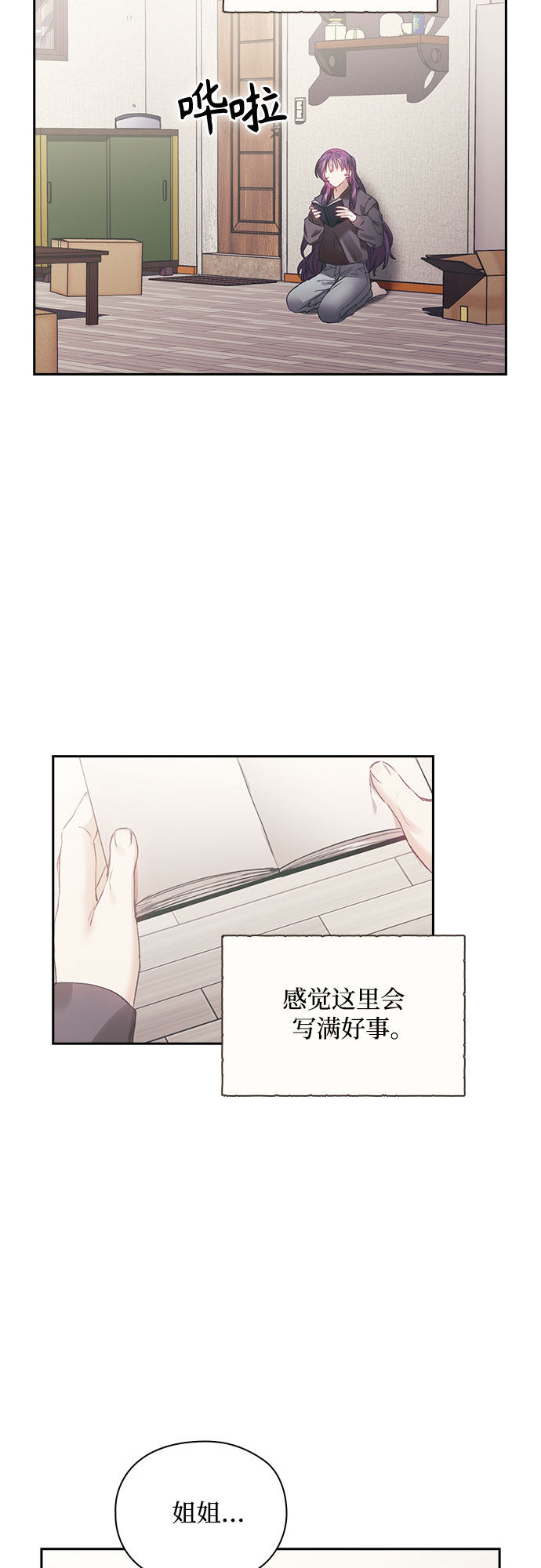 漫画第1页