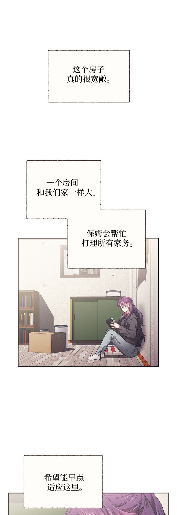 漫画第4页
