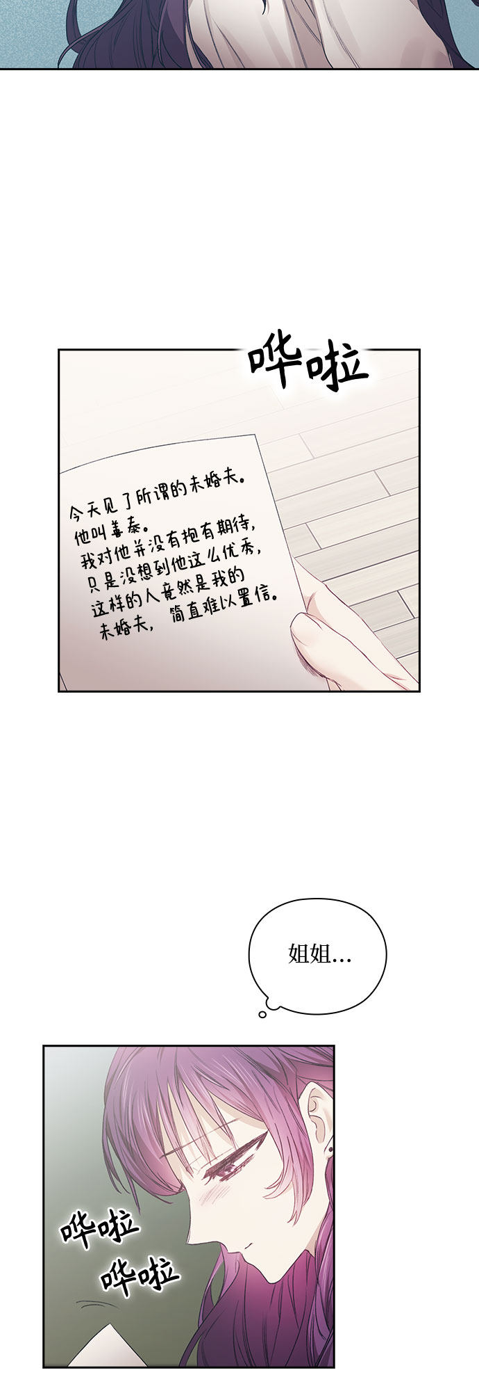 漫画第6页