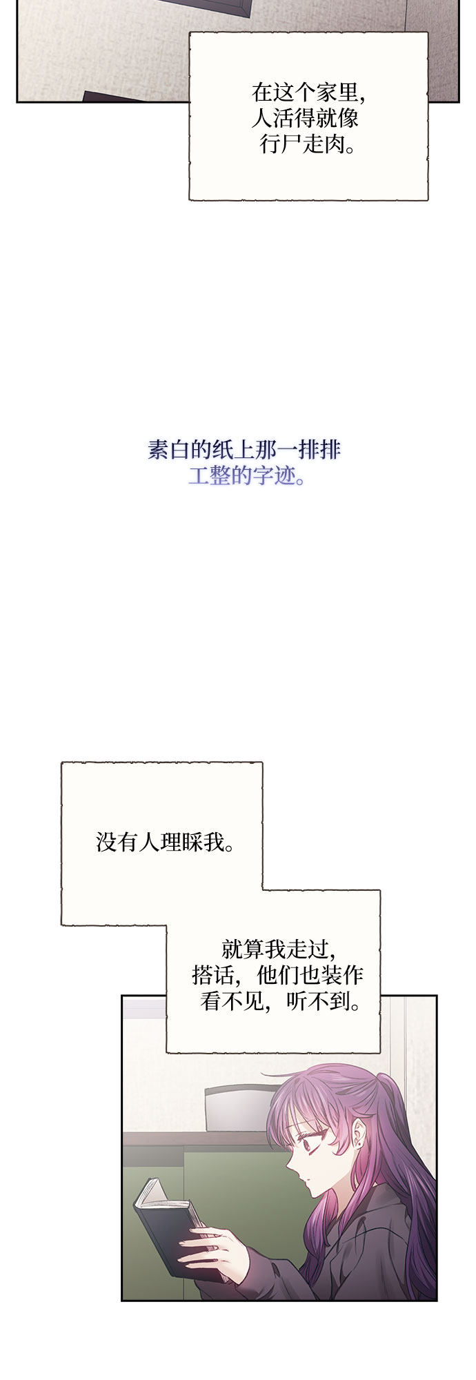 漫画第8页