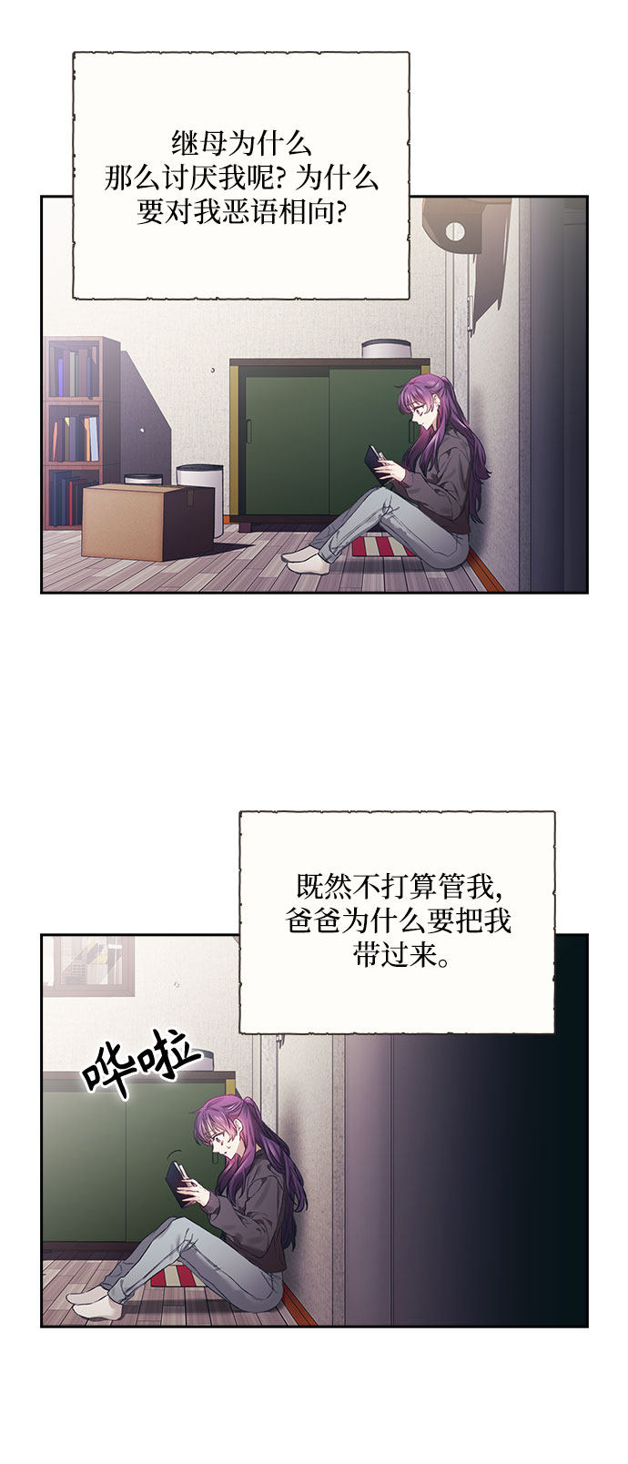 漫画第10页
